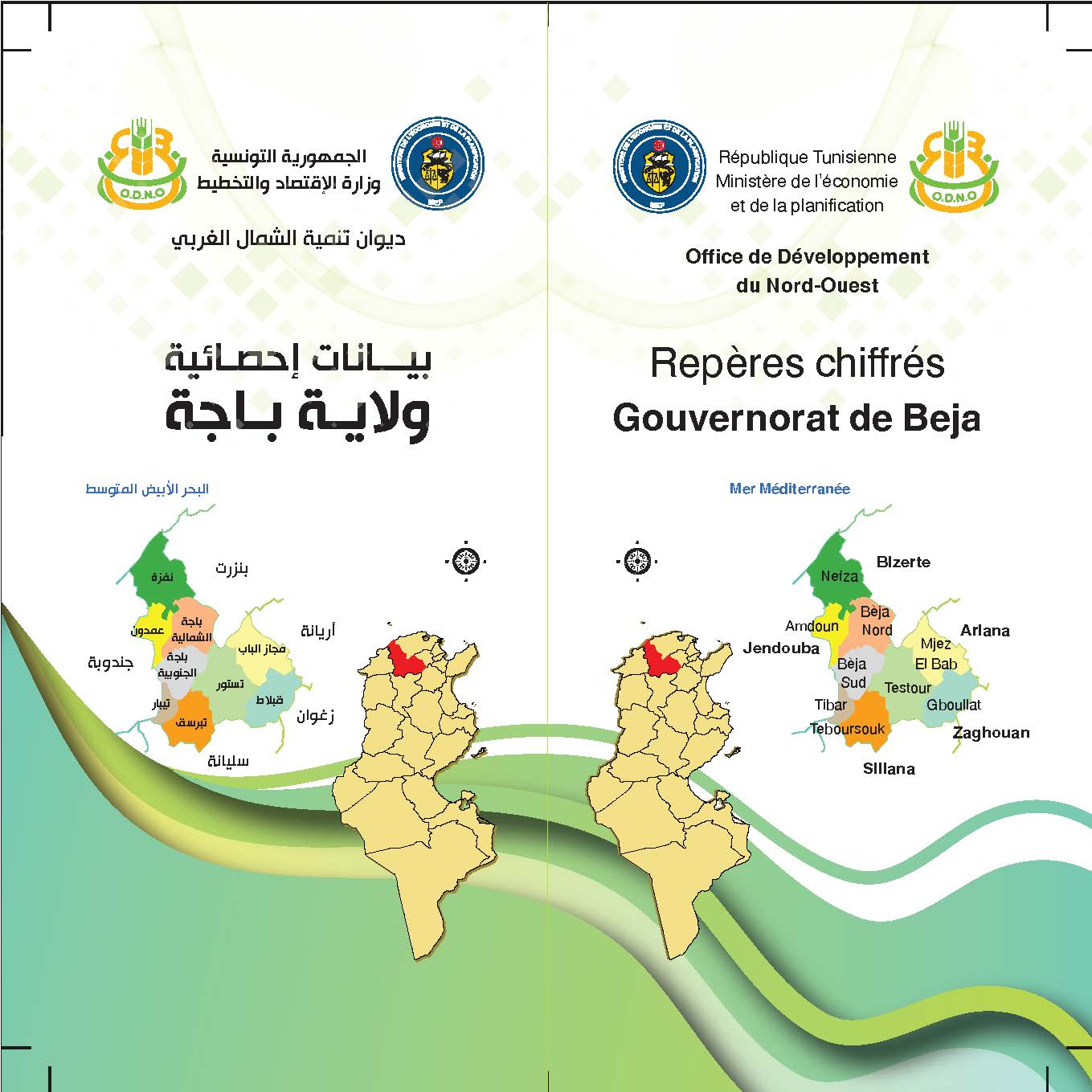 Repères chiffrés du gouvernorat de Béja